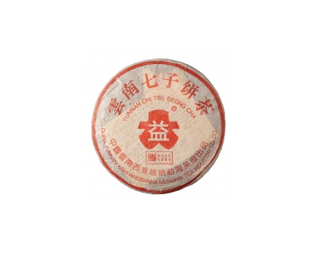 永胜普洱茶大益回收大益茶2004年401批次博字7752熟饼